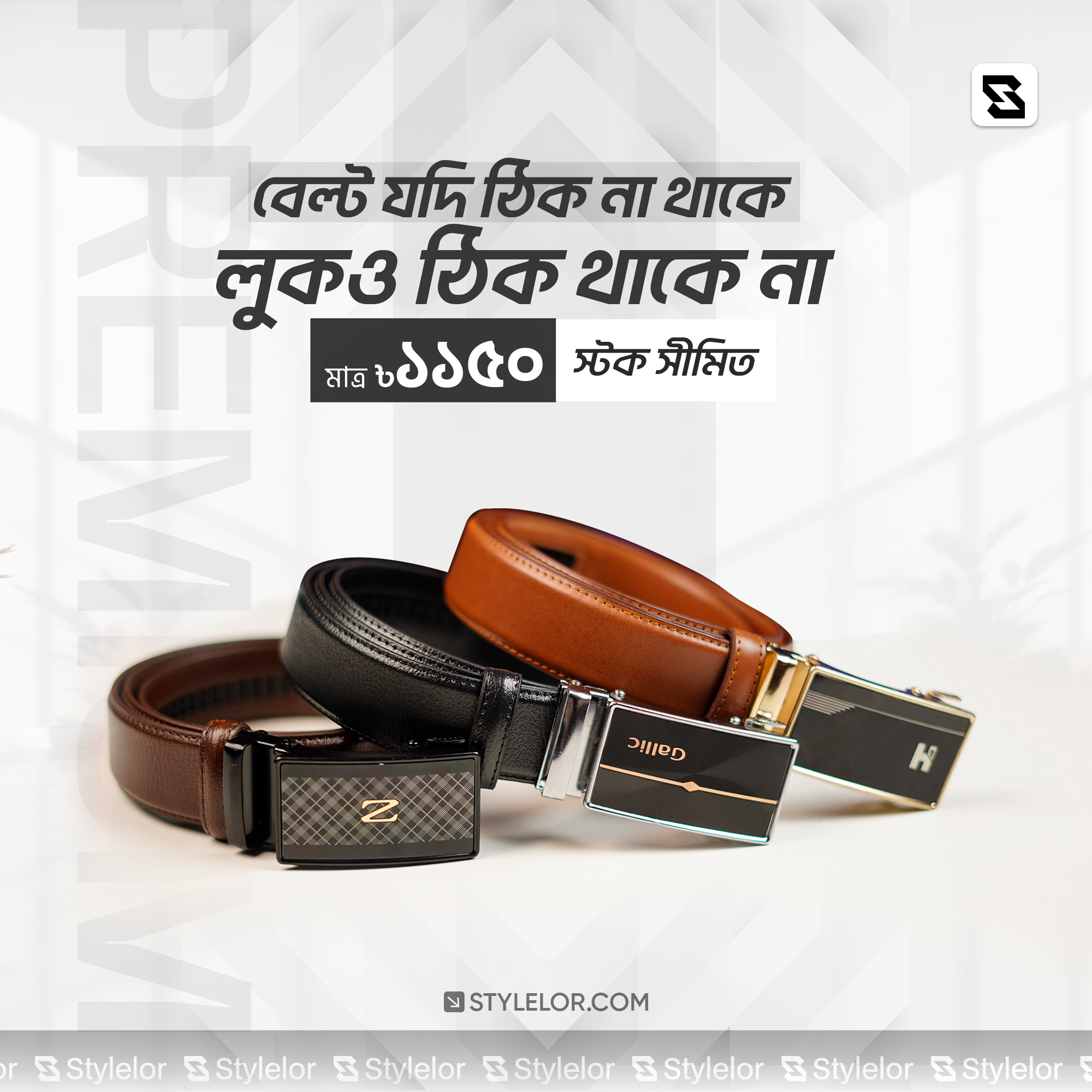 3 pics Gear Belt Combo Pack